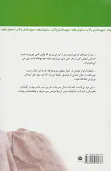 دانته و خرچنگ
